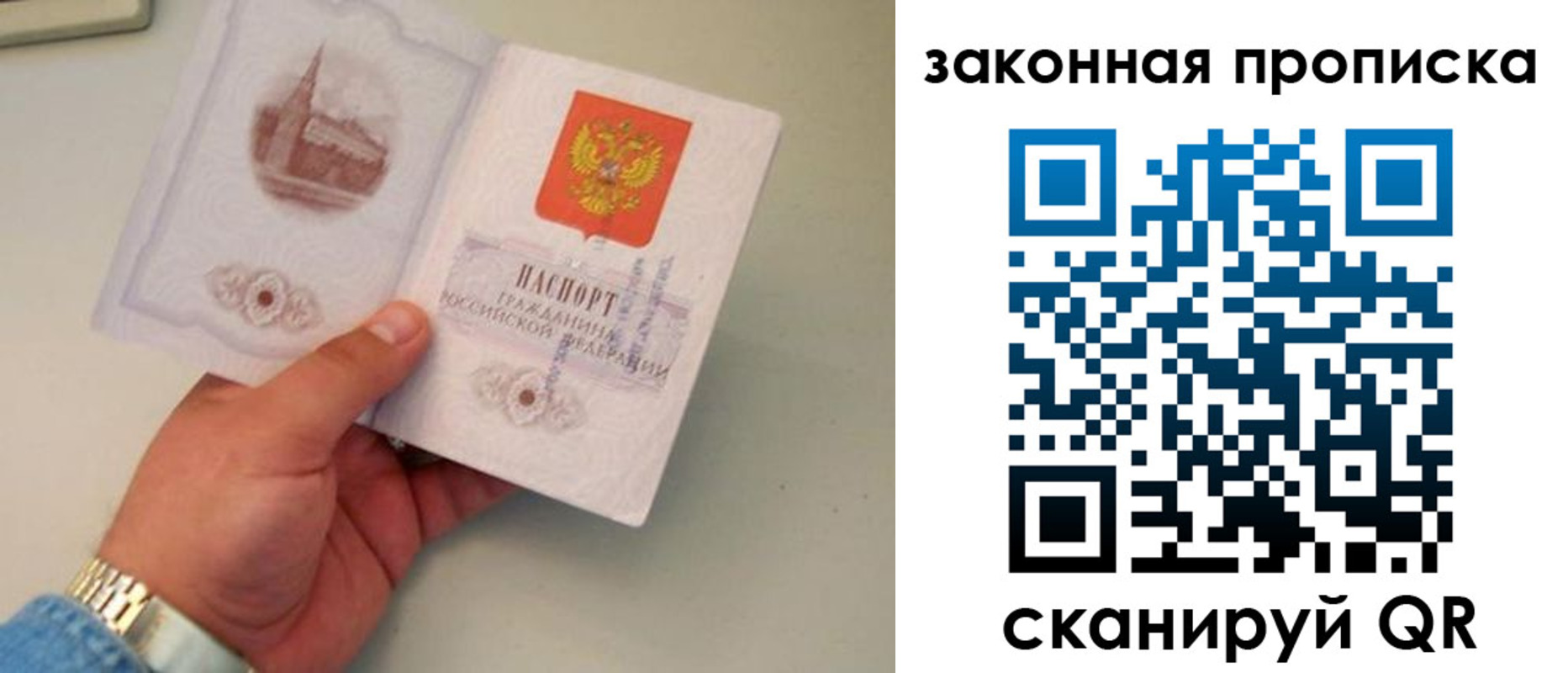 прописка штамп в Вязниках